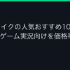 Ggplay