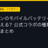 Ggplay