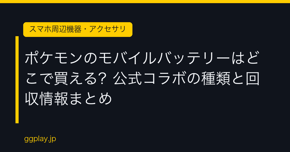 Ggplay