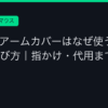 Ggplay
