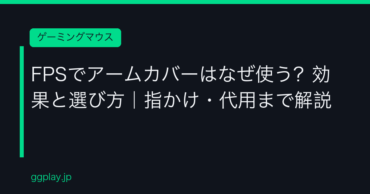 Ggplay