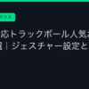Ggplay