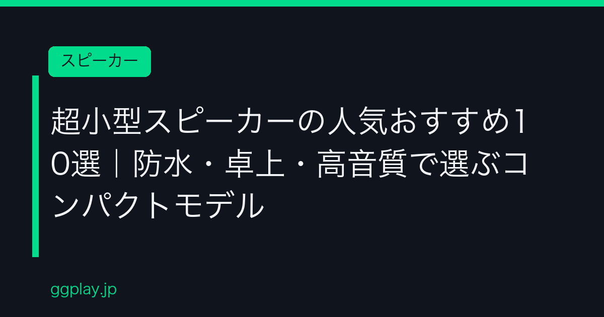Ggplay
