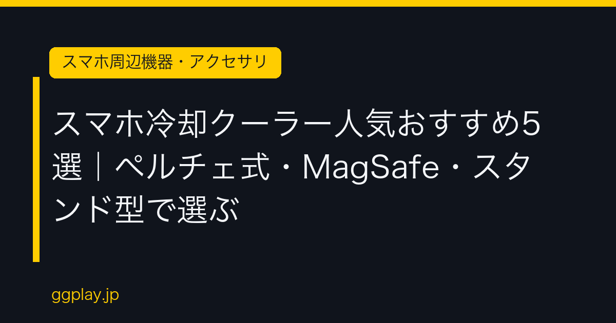 Ggplay