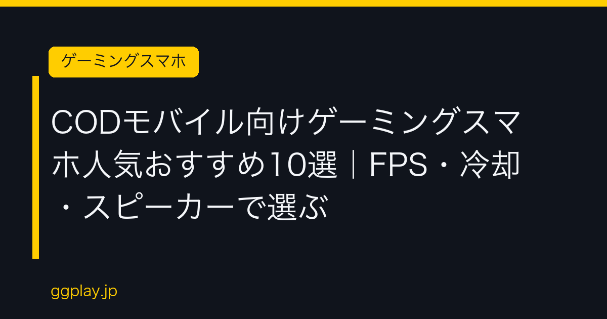 Ggplay