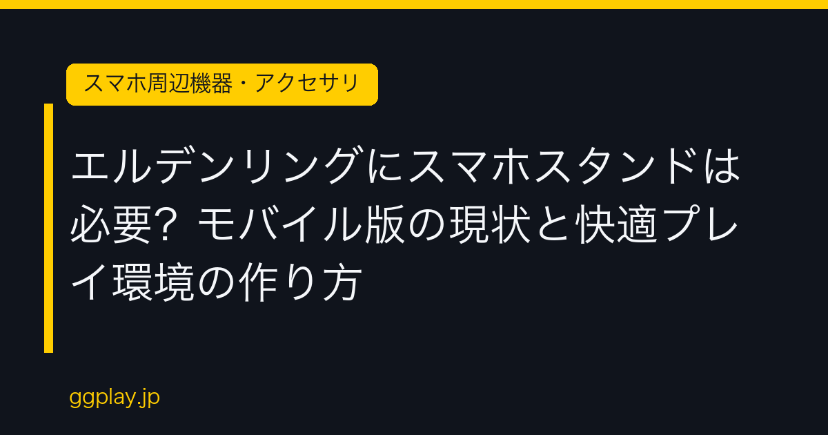Ggplay