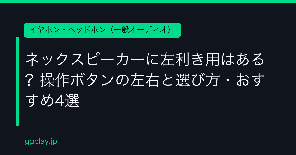 Ggplay