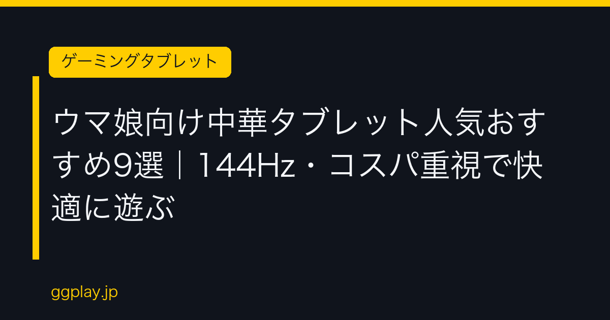 Ggplay