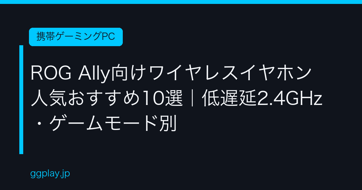 Ggplay