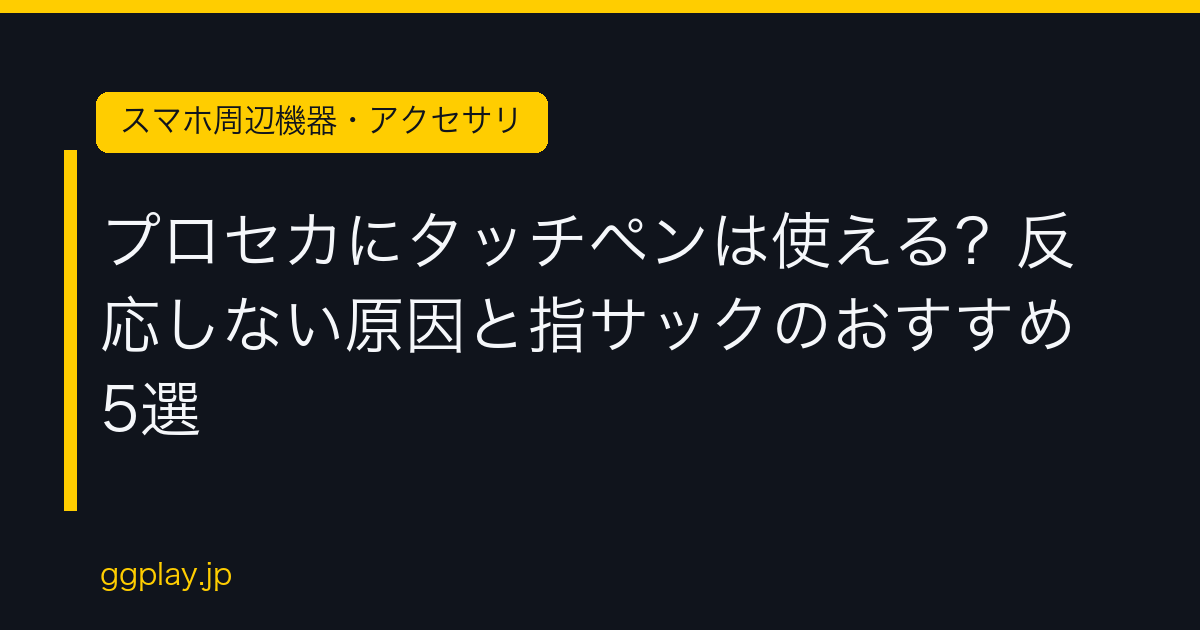 Ggplay