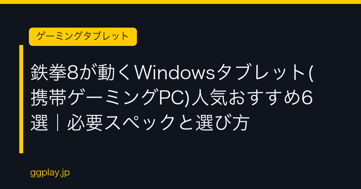 Ggplay
