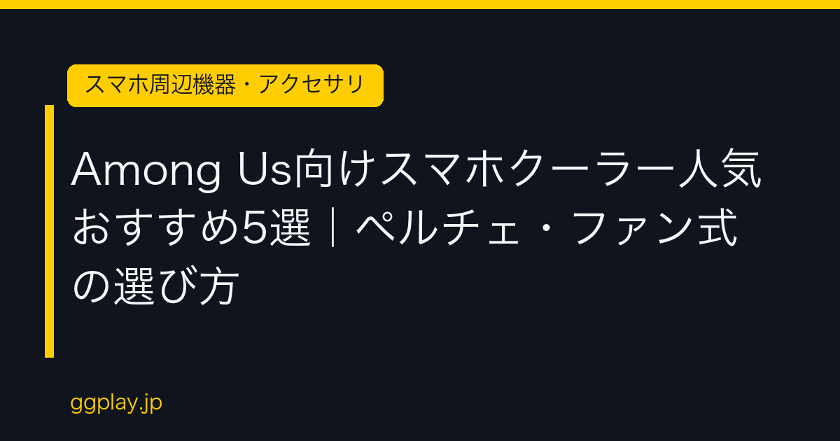 Ggplay