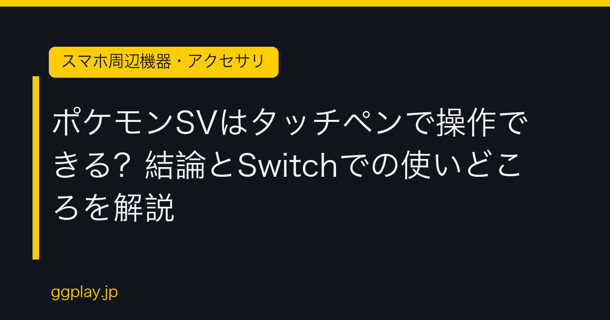 Ggplay