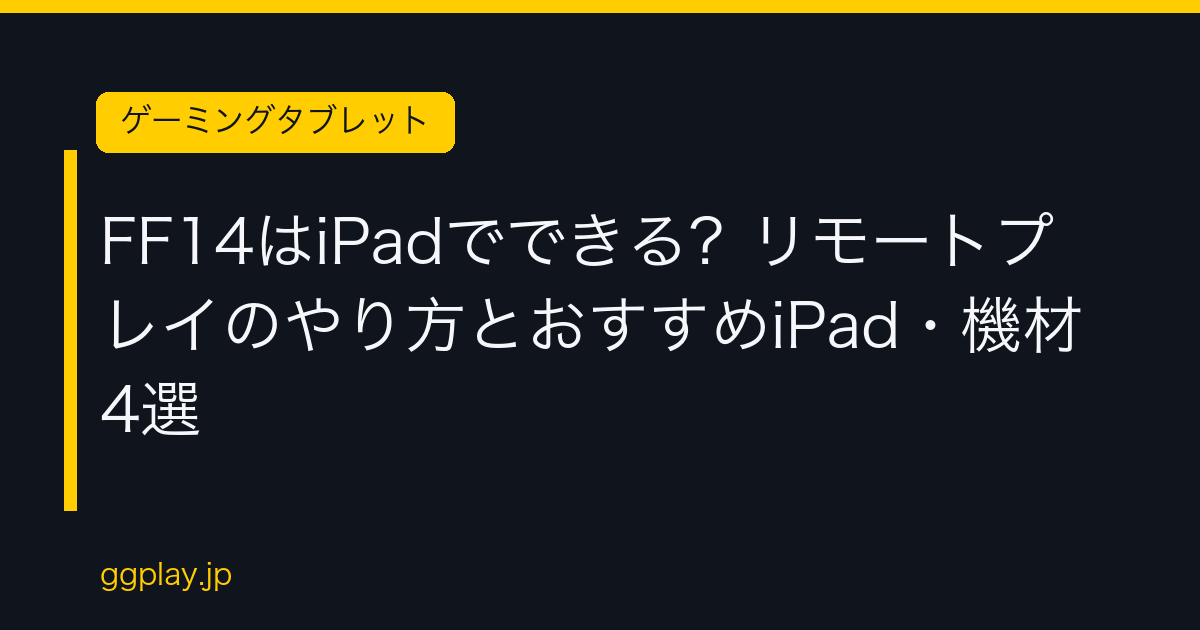 Ggplay