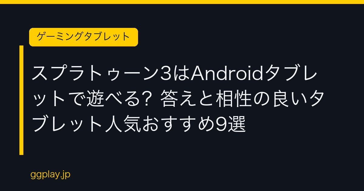 Ggplay