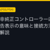 Ggplay
