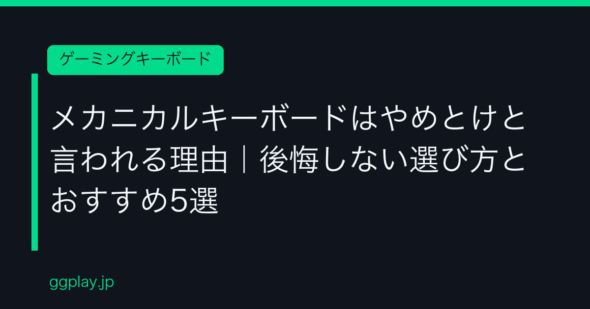 Ggplay