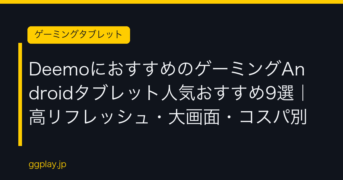 Ggplay