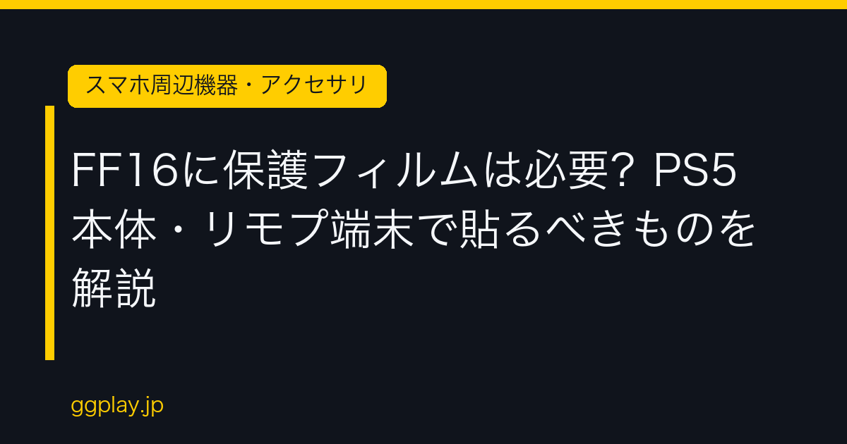 Ggplay
