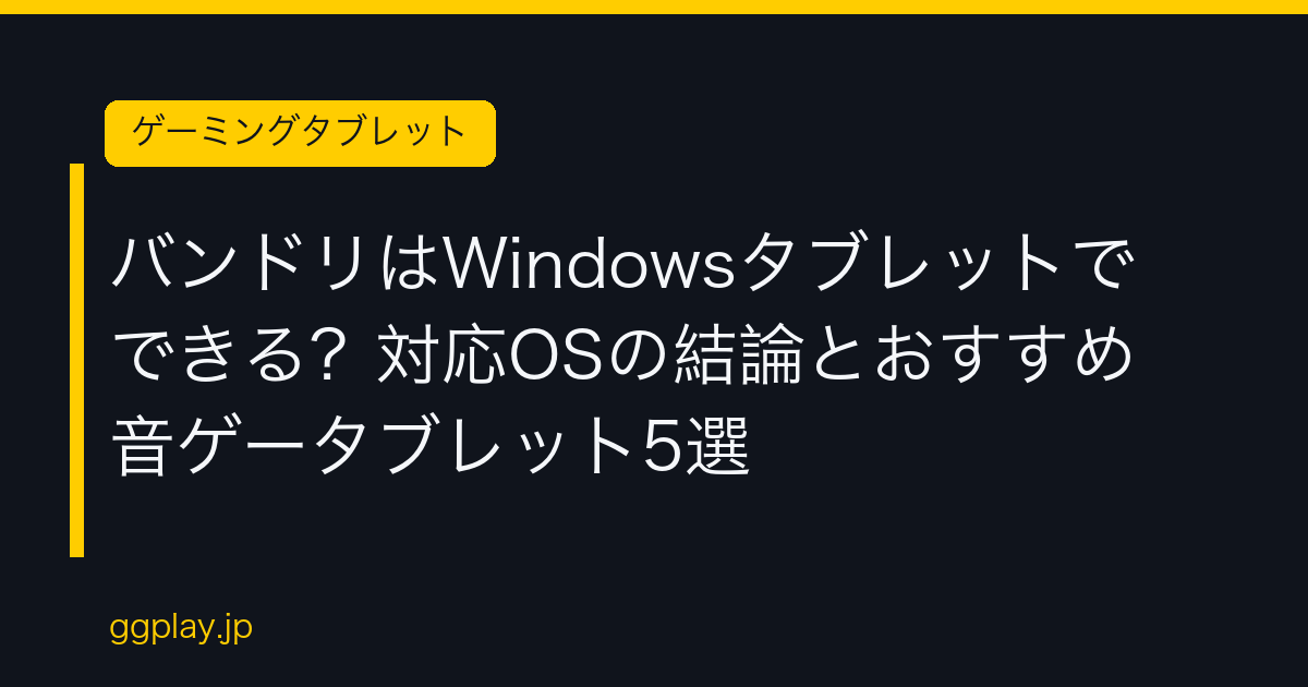 Ggplay