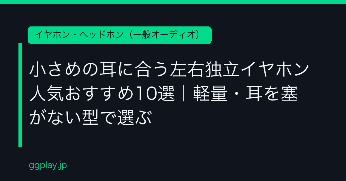 Ggplay