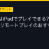 Ggplay
