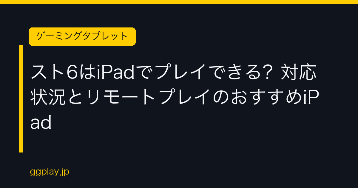 Ggplay
