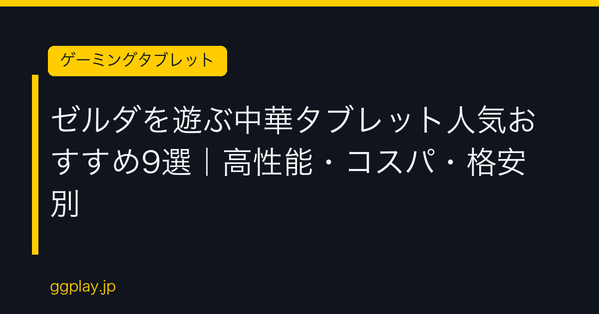 Ggplay