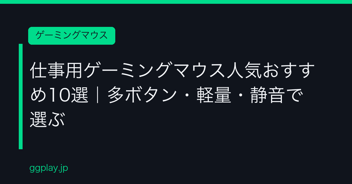 Ggplay