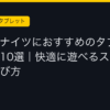Ggplay
