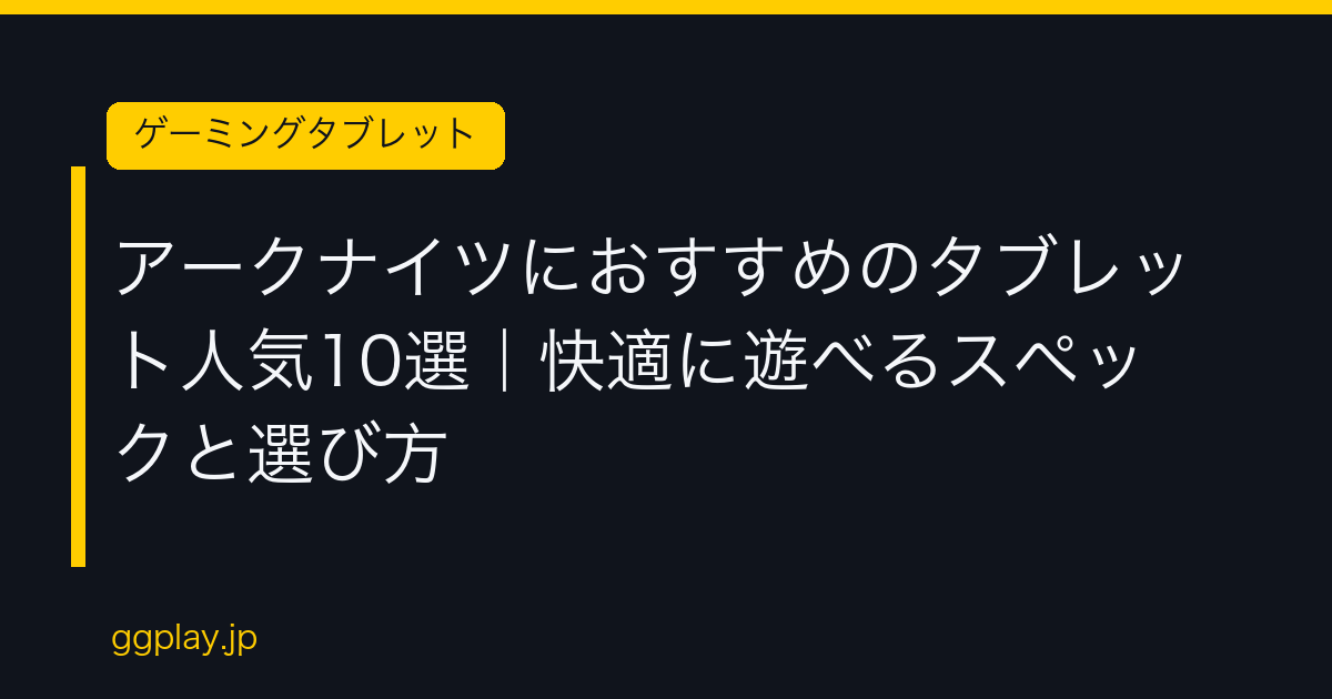 Ggplay
