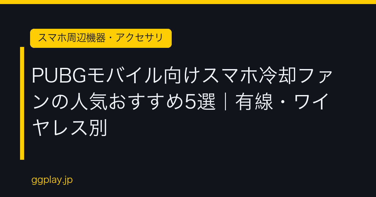 Ggplay