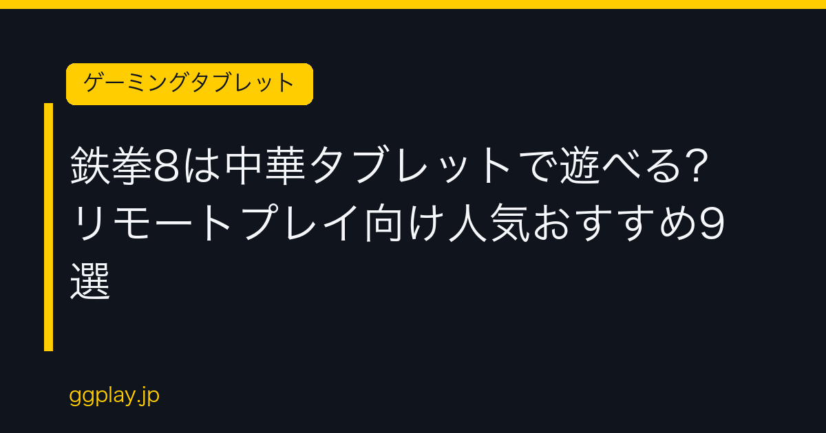 Ggplay