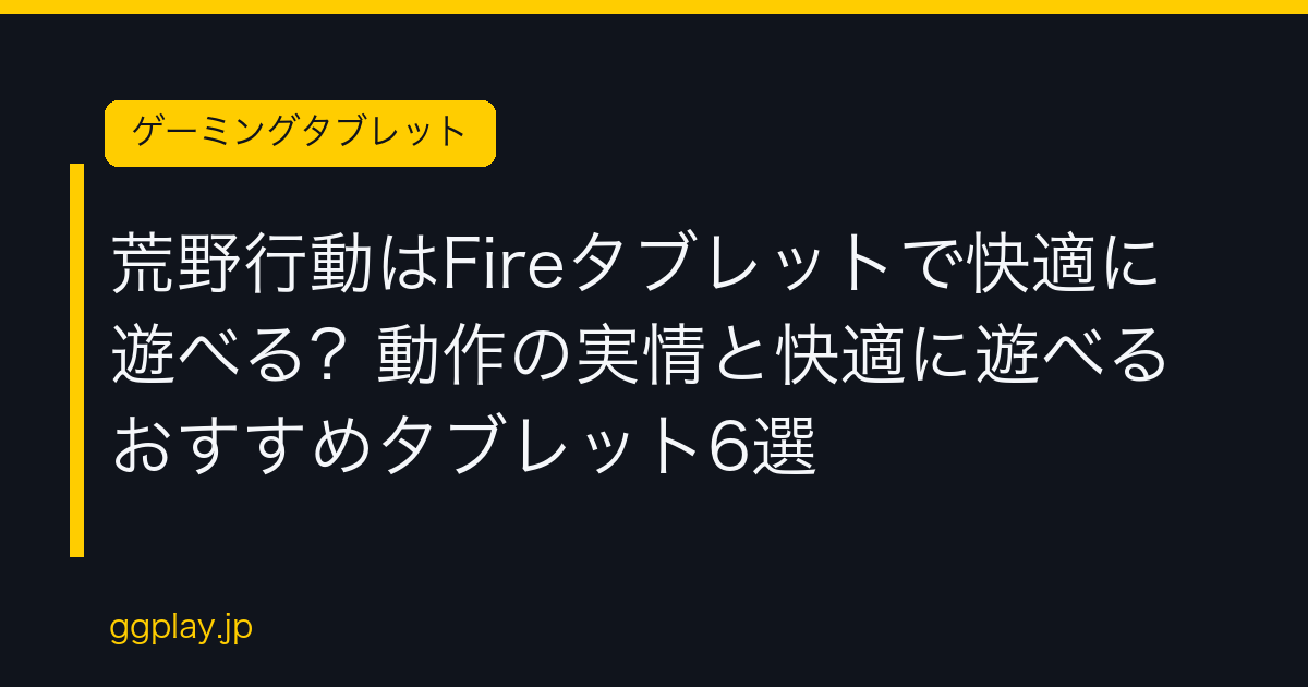 Ggplay