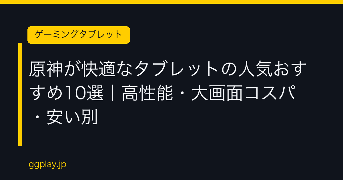 Ggplay