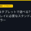Ggplay