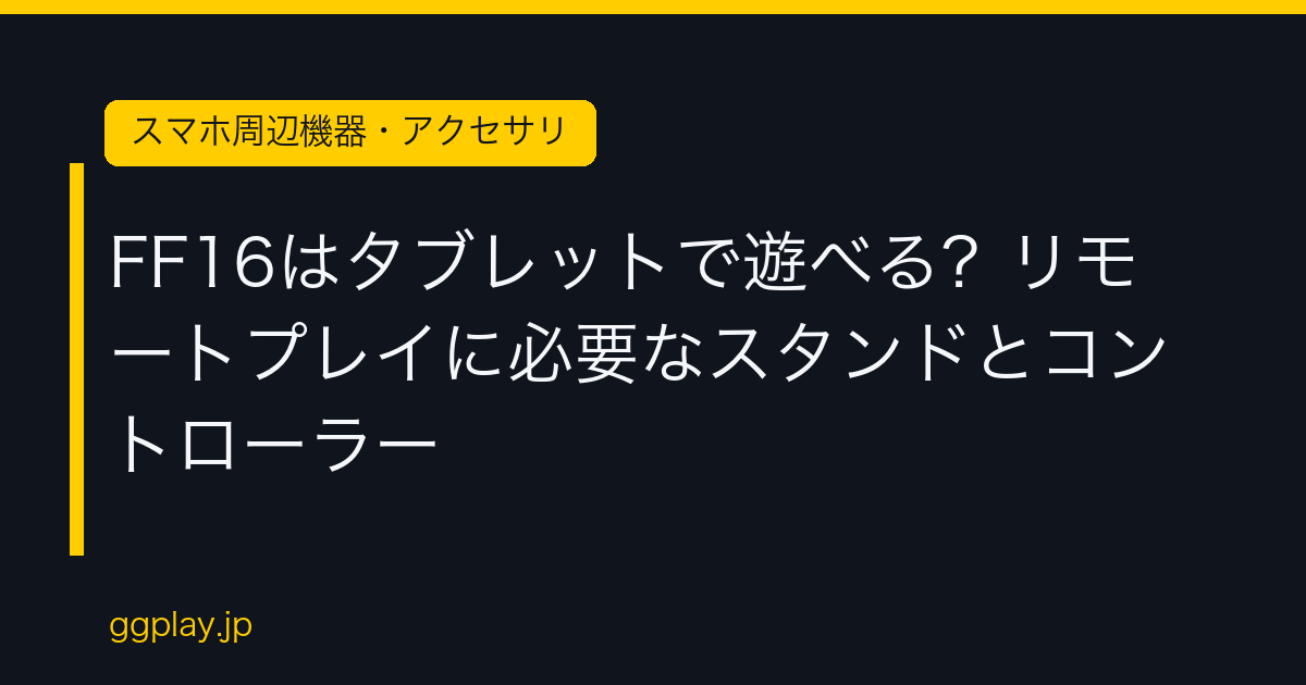 Ggplay