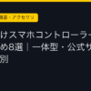 Ggplay