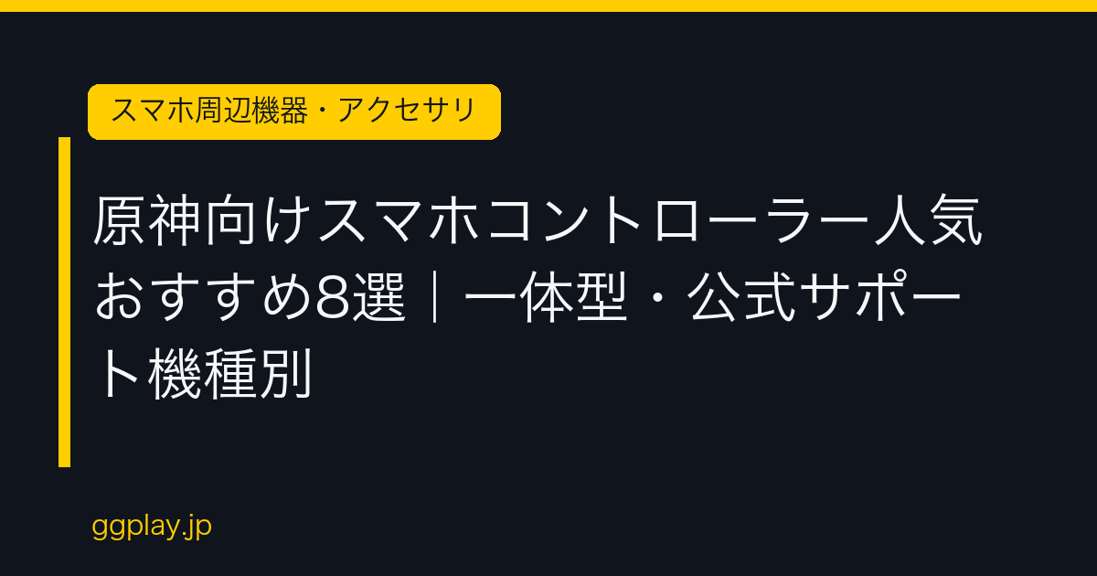 Ggplay