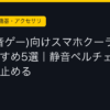 Ggplay