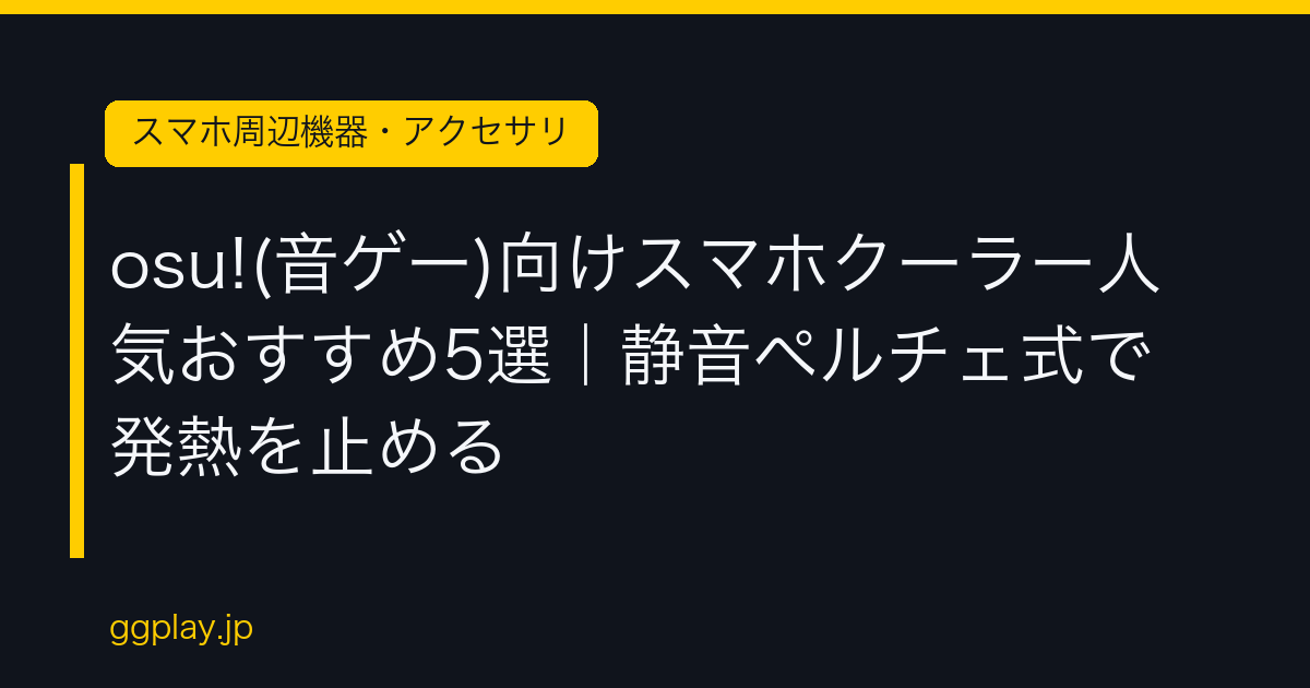 Ggplay