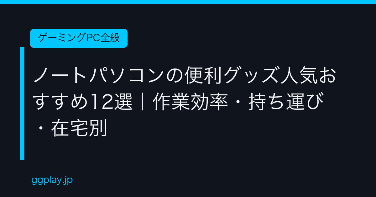 Ggplay
