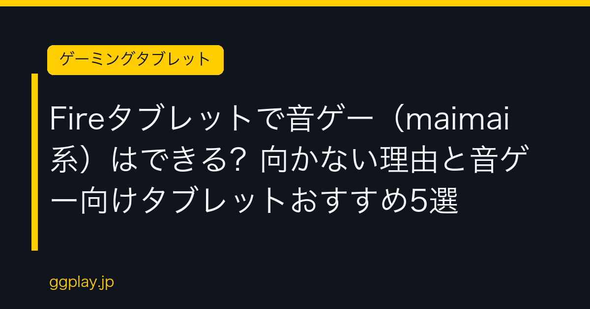 Ggplay