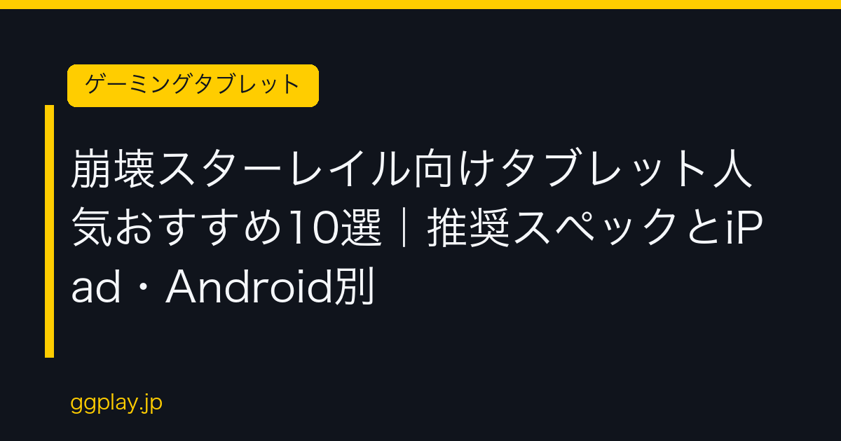 Ggplay