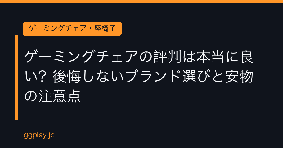 Ggplay