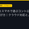 Ggplay