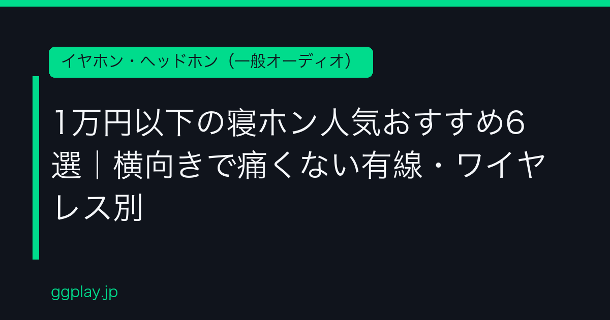 Ggplay