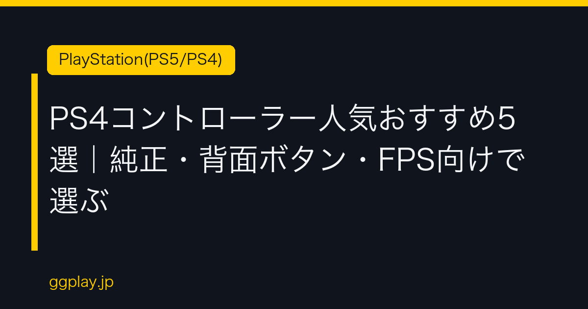 Ggplay