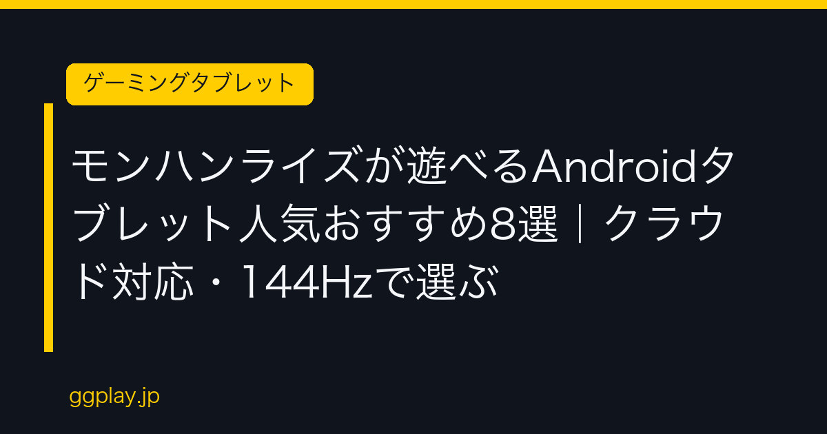 Ggplay