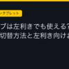 Ggplay